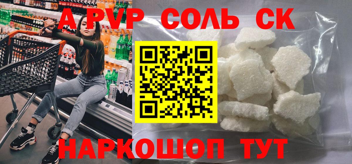 Химки  Альфа ПВП Crystall  Вход с VPN  A PVP Crystall 