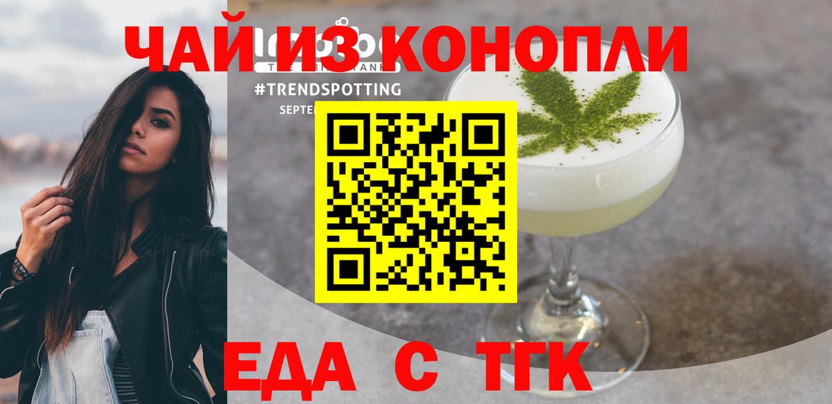 Химки  Печенье с ТГК марихуана  Вход с VPN 