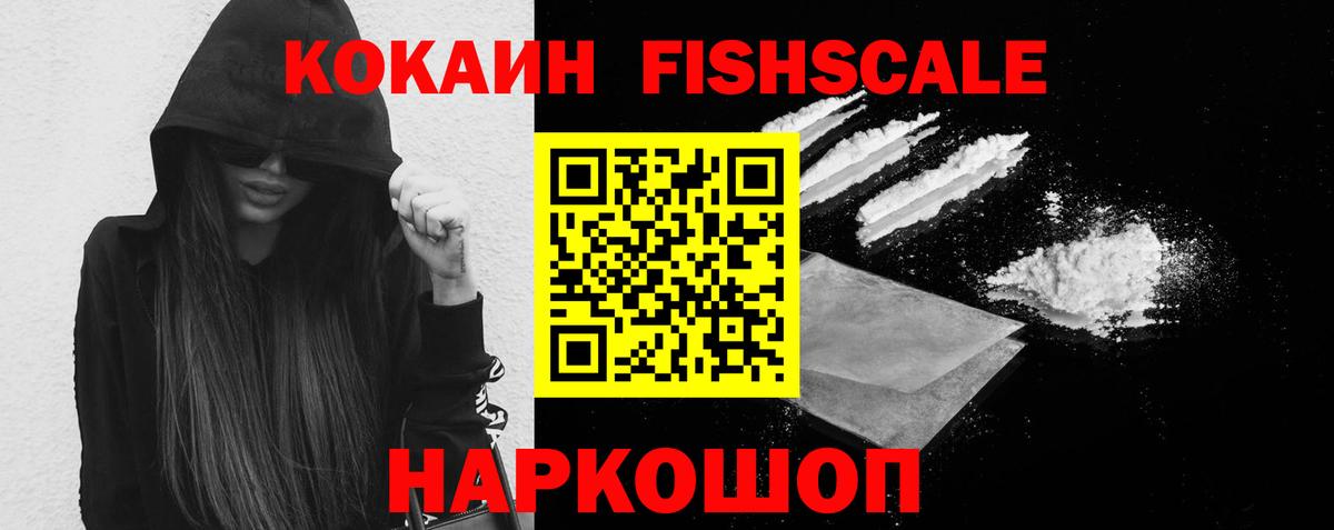 КОКАИН VHQ  Вход с VPN  COCAIN Columbia  Химки 