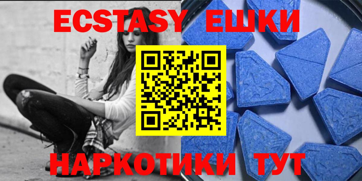 Экстази  Ecstasy 280 MDMA  mega вход  Вход с VPN  Ecstasy MDMA  Химки 