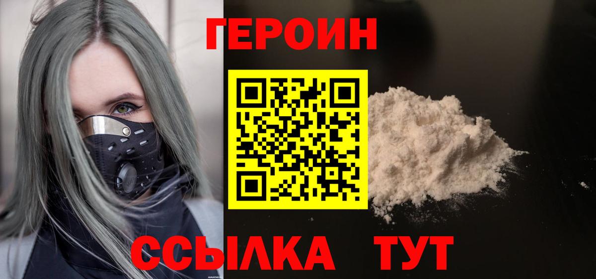 ГЕРОИН Афган  ГЕРОИН  Химки  Вход с VPN 