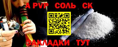 спайс Можайск