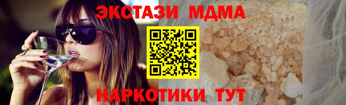 MDMA молли  Вход с VPN  MDMA  Химки 