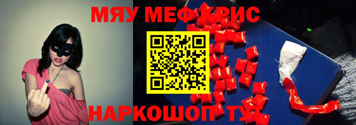 Химки  МЯУ-МЯУ mephedrone  Вход с VPN  ОМГ ОМГ ССЫЛКА  МЕФ кристаллы 