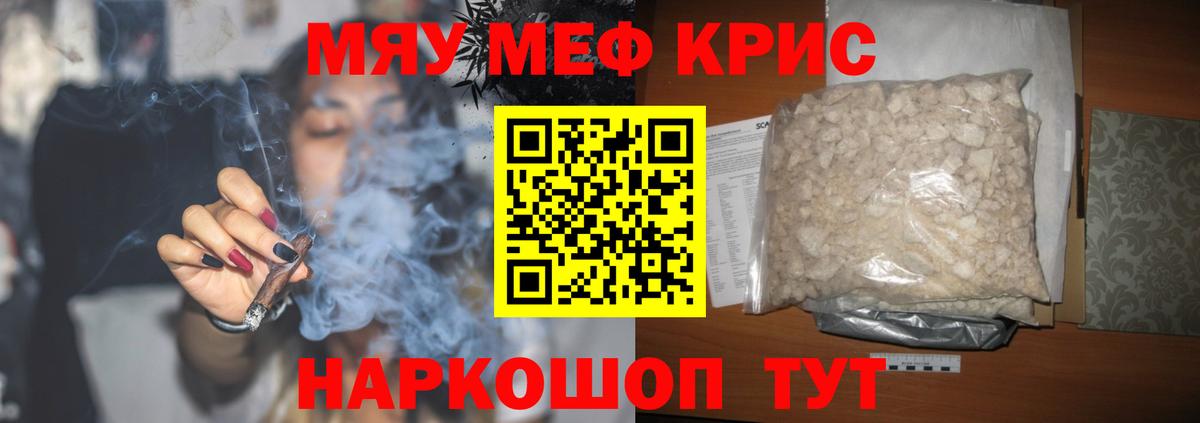 МЕФ мука Химки