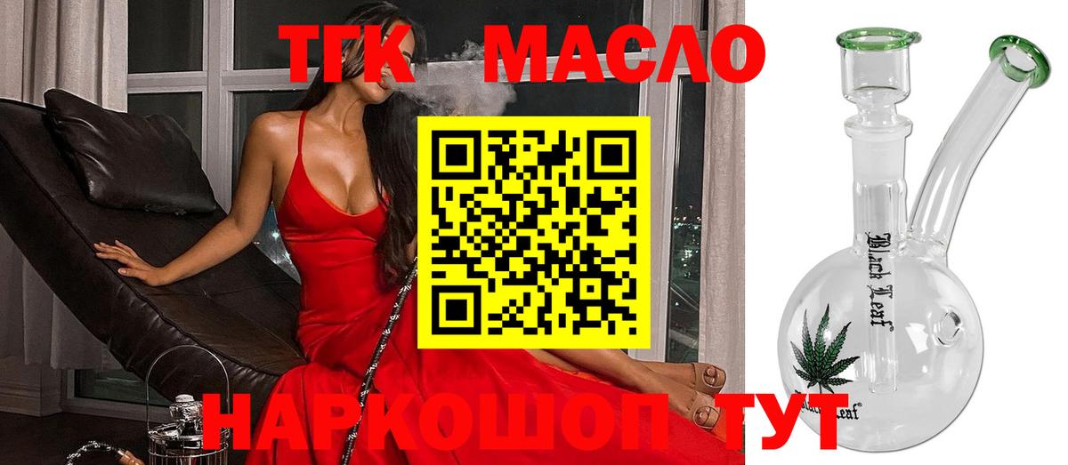 Дистиллят ТГК THC oil  Дистиллят ТГК жижа  Химки  Вход с VPN 